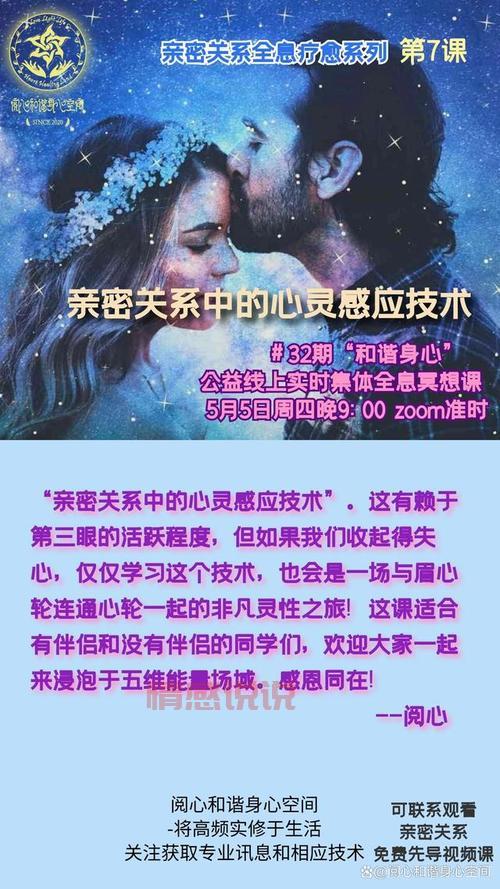 亲密关系情感说说：用爱滋润彼此的心灵