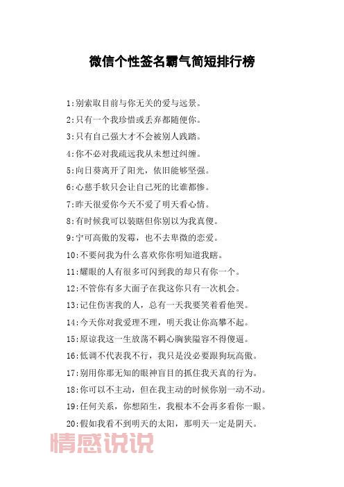 微信情感说说：深情不纠缠，时间会告诉你真爱