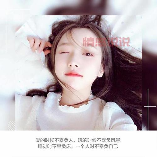 微信情感说说：深情不纠缠，时间会告诉你真爱