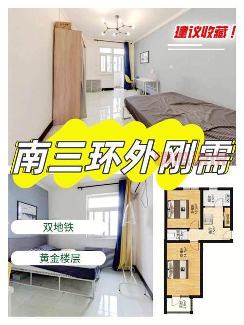 爱北京论坛：刘家窑生活经验分享，北漂十年心路历程