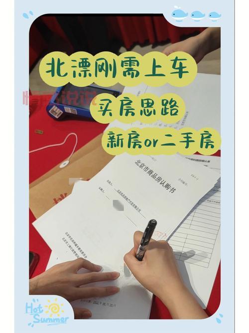 爱北京论坛：刘家窑生活经验分享，北漂十年心路历程