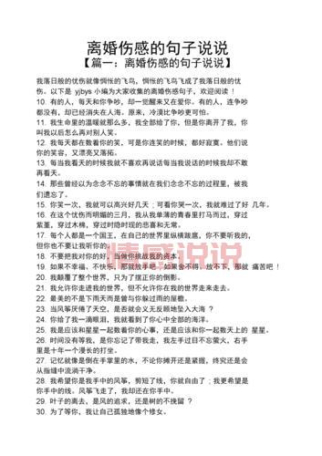 无法忘怀的情感：伤感长篇说说直击内心深处