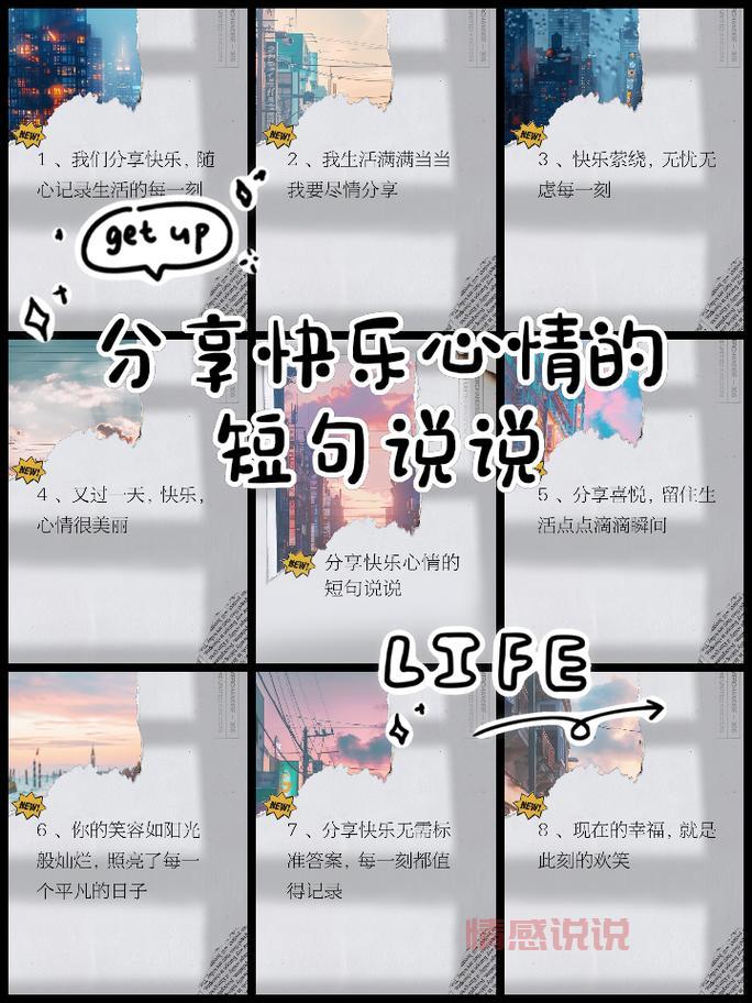 情感说说网站：爱情心情记录与聊天技巧攻略分享