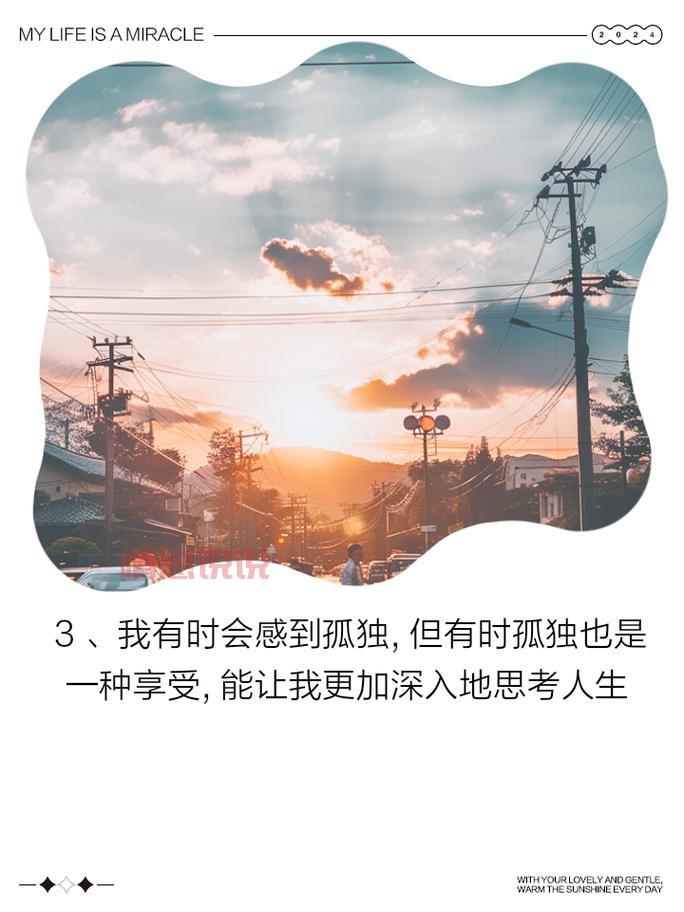 享受情感说说：让平凡生活更美好