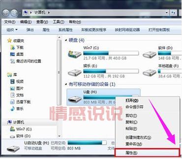 U盘读不出来怎么修复？五种方法快速搞定！