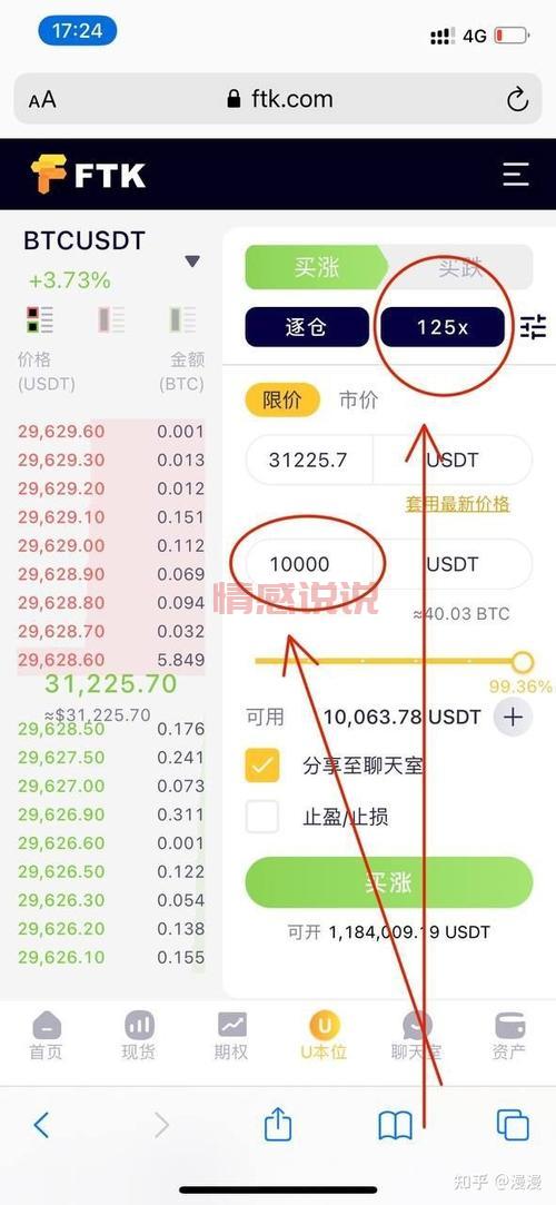 u交易在哪下载？获取最新版本的简单方法