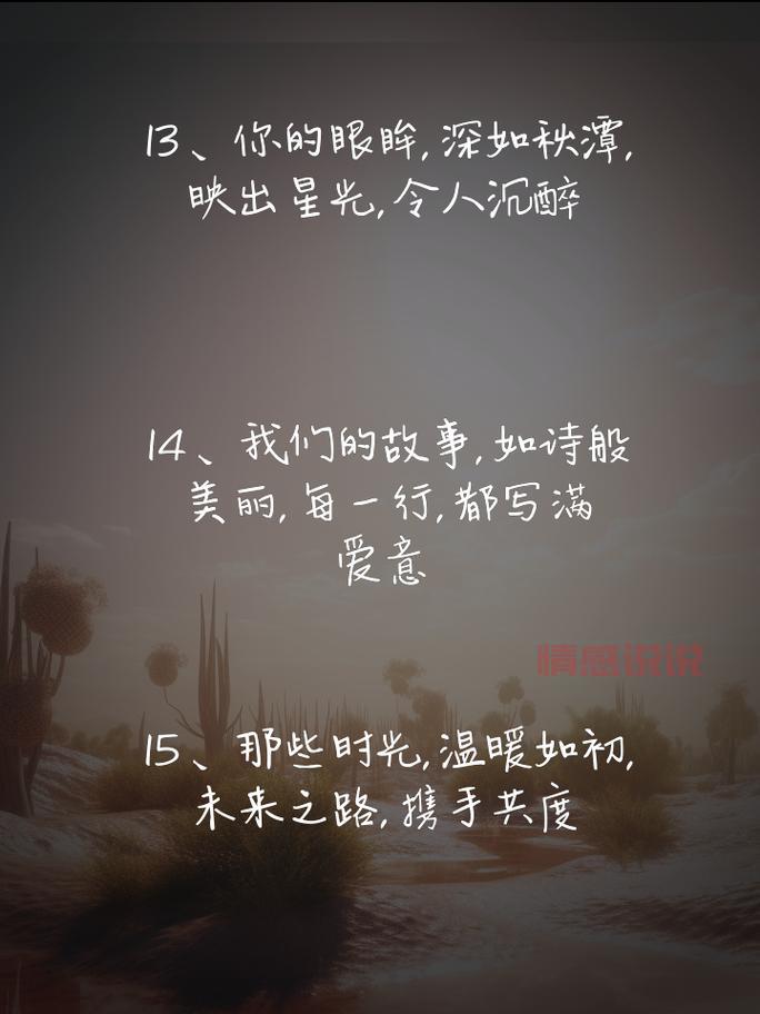 「关于感情与情感的说说：那些触动心灵的瞬间」