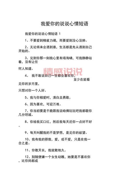 情感说说简短心情短语：写下你内心深处的真实感受