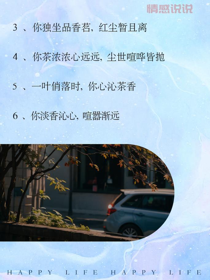 情感说说合集：时间会治愈你，陪伴会温暖你