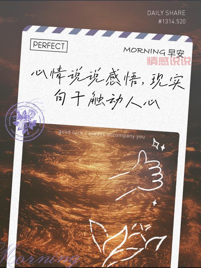 情感句子说说心情简短：最触动心灵的瞬间