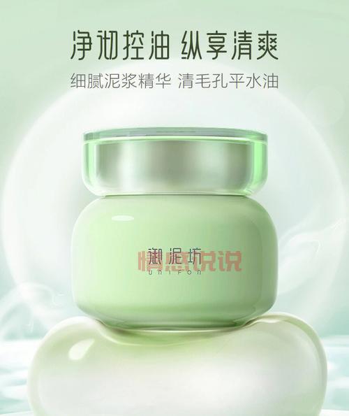 御泥坊睡眠面膜 提亮美白嫩肤 轻松打造亮泽健康肌肤