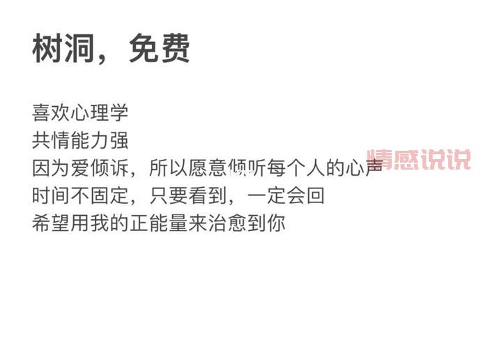 情感解忧铺：倾听你的故事，修补情感破洞
