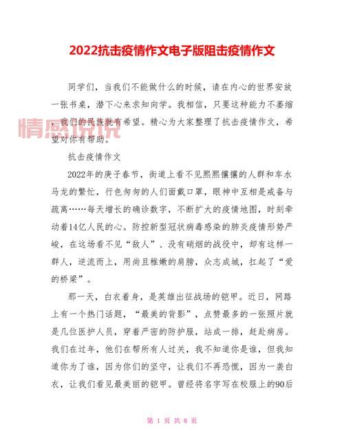 2022年疫情感悟：100句深刻的心灵触动说说