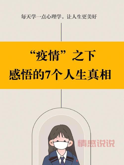 2022年疫情感悟：100句深刻的心灵触动说说