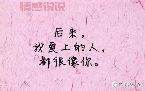 微信情感句子：那些触动心弦的心情说说