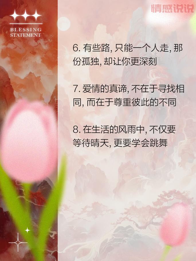 微信情感句子：那些触动心弦的心情说说