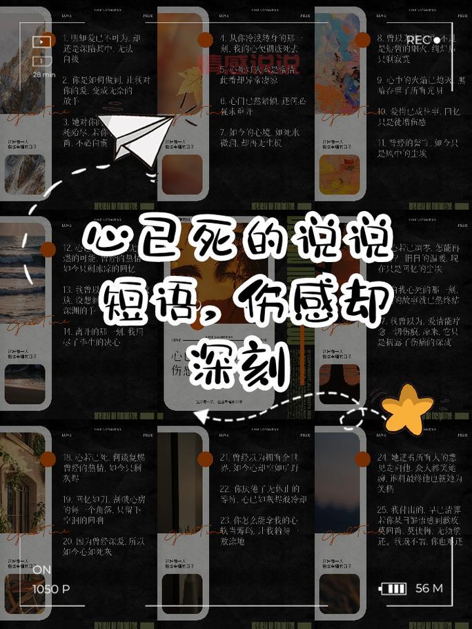 八字情感说说伤感：心若一动，泪如泉涌