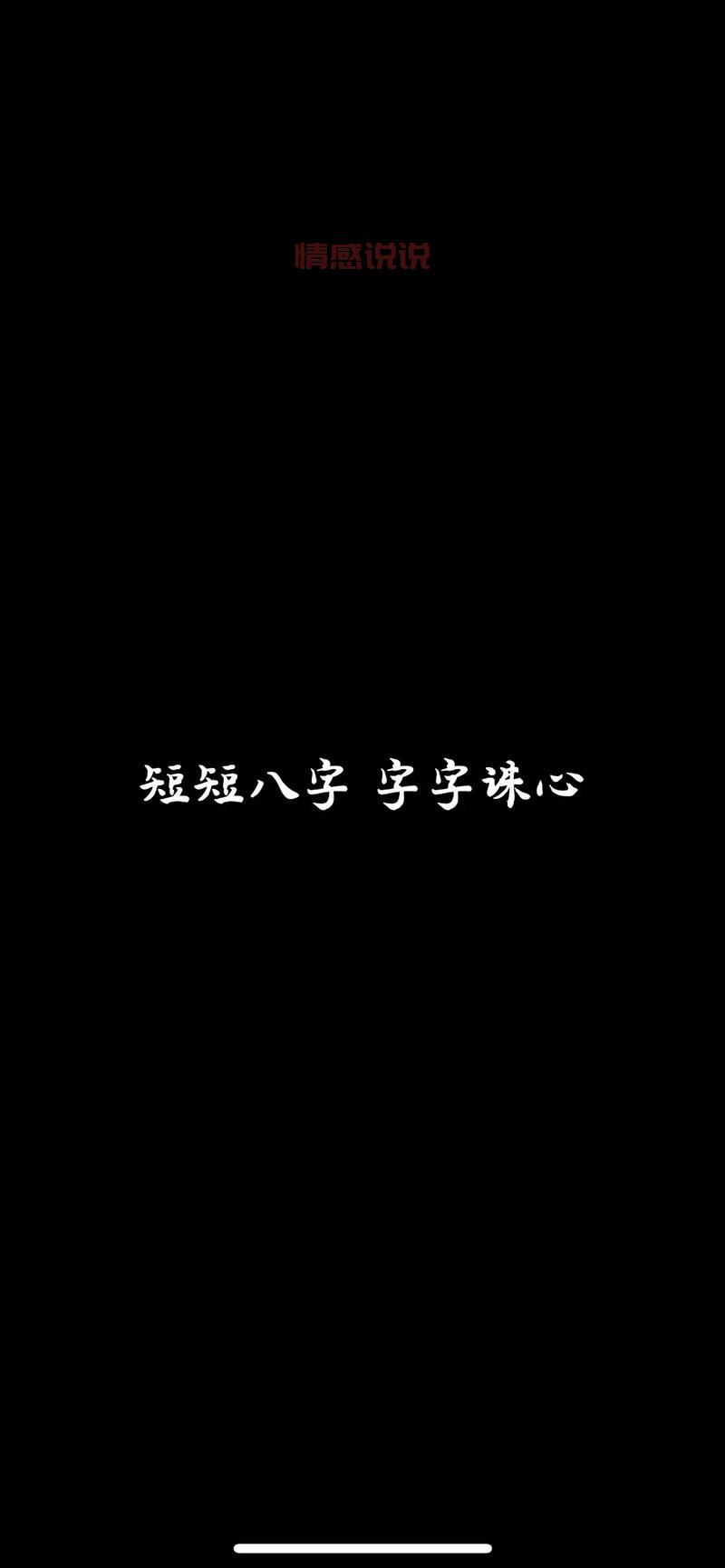 八字情感说说伤感：心若一动，泪如泉涌