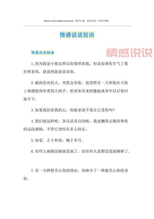 打动人心的QQ空间情感留言，让你的说说更有深度
