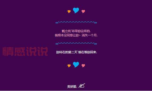 打动人心的QQ空间情感留言，让你的说说更有深度