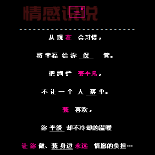 打动人心的QQ空间情感留言，让你的说说更有深度