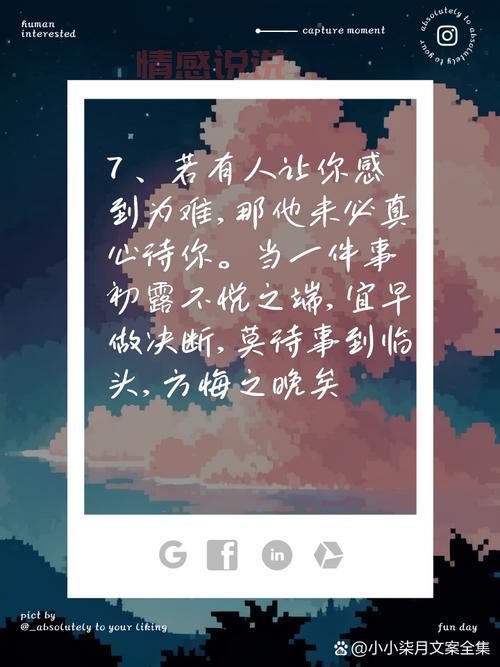 伤心情感说说：爱与辜负之间的无奈抉择