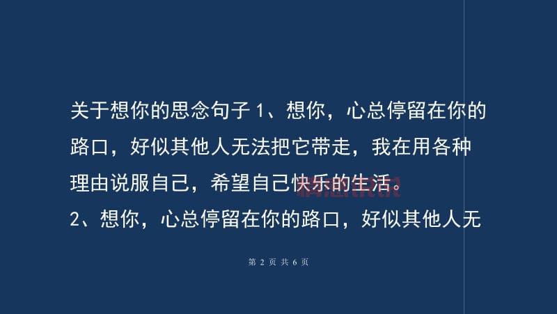 表达想你心情的短语集锦，记录最深情的思念