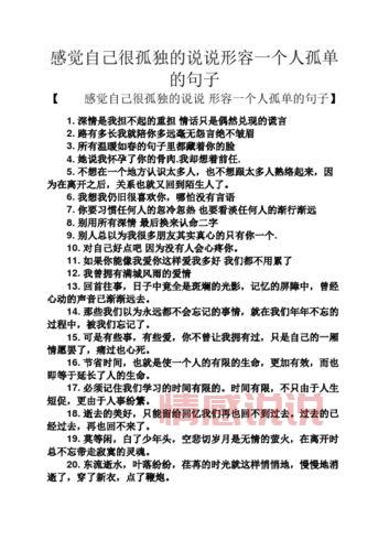 情感经典说说大全：最暖心的文字，治愈每一个孤独瞬间