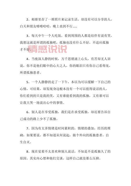 情感经典说说大全：最暖心的文字，治愈每一个孤独瞬间