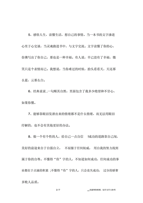 情感经典说说大全：最暖心的文字，治愈每一个孤独瞬间