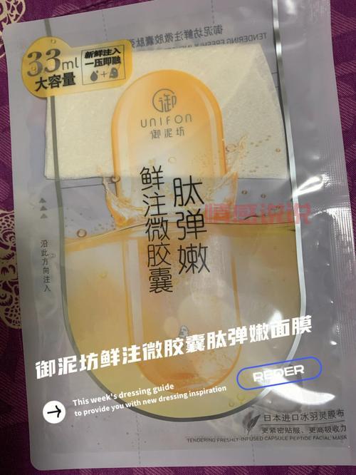御泥坊嫩颜小灯泡面膜，玻尿酸保湿+亮肤焕颜，肌肤细腻无负担