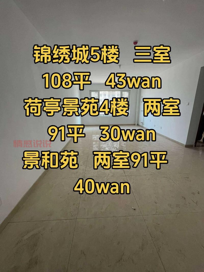 威海58同城分类信息网：海量房源、招聘信息、二手交易轻松查