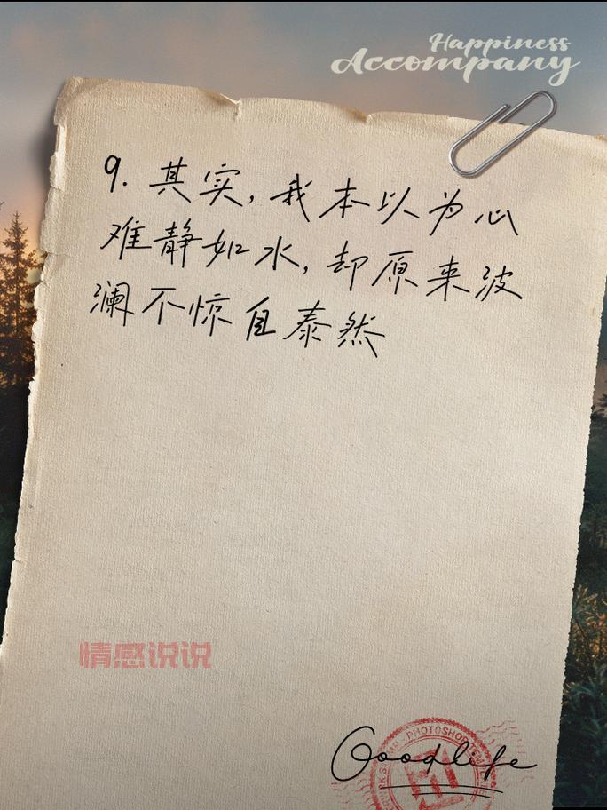 情感倾诉说说｜用文字表达爱与痛的心声