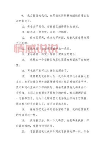 唯美情感说说大全：让个性签名诉说你的心事