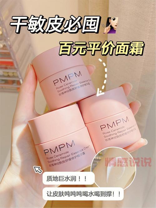 「依泉舒慕适特润面霜评测：滋养、舒缓、焕活脆弱肌」