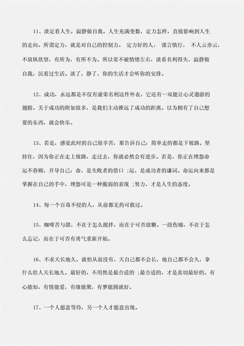 qq心情说说：现实与感悟的句子，分享人生点滴