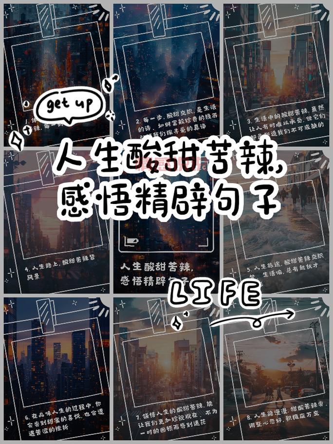 心情感慨说说合集：体会人生百态，学会笑对坎坷