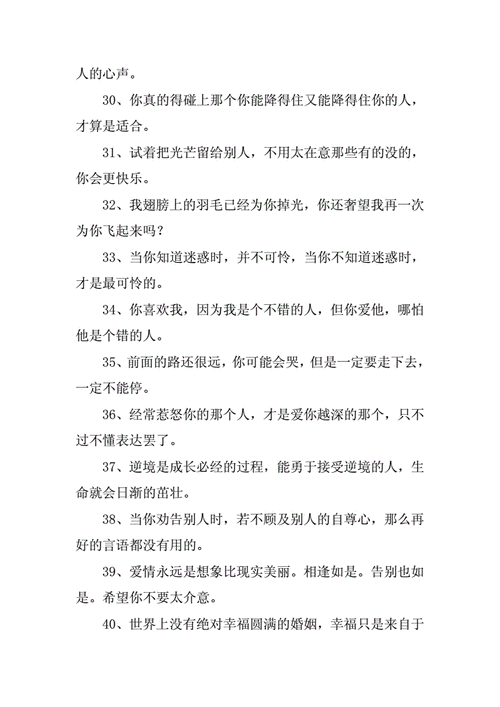 关于情感说说：细腻心声与生活感悟的分享