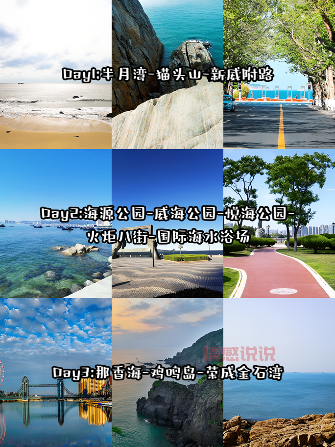 威海信息大全：最新资讯与实用指南一网打尽