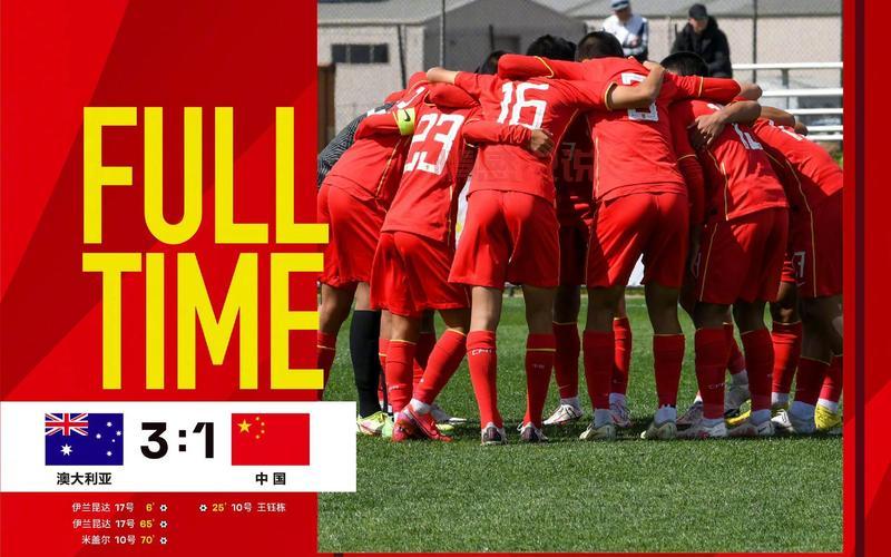 U17亚预赛最新赛况：大比分频现，惊喜不断