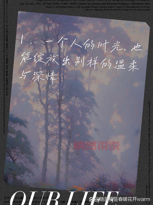 深情独白：表达内心情感的温暖说说