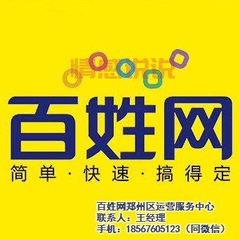 下载威海百姓网：本地生活信息一站式服务