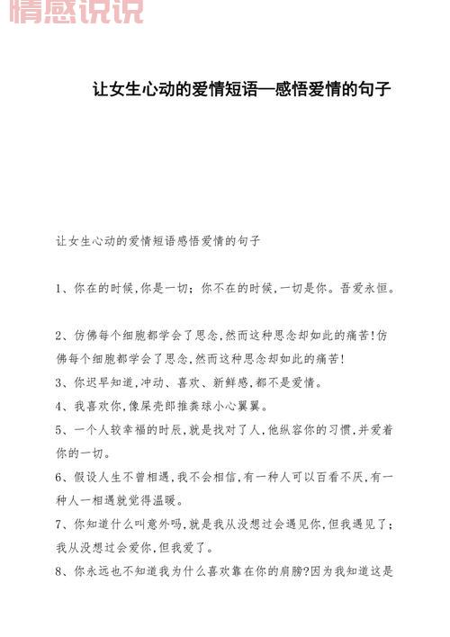 2018情感说说：用心感悟青春与爱恋的每一刻
