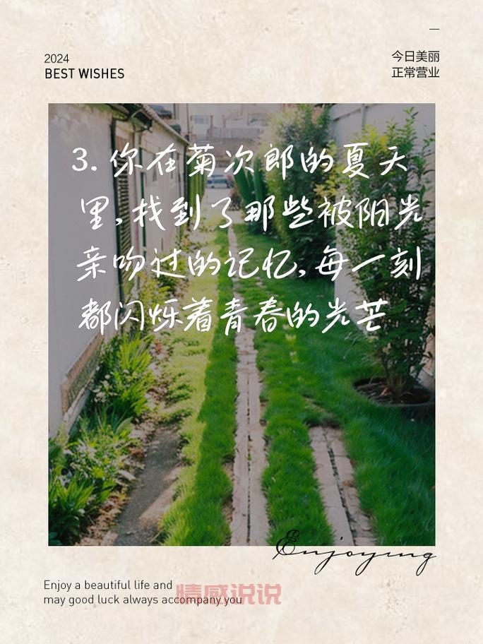 2018情感说说：用心感悟青春与爱恋的每一刻