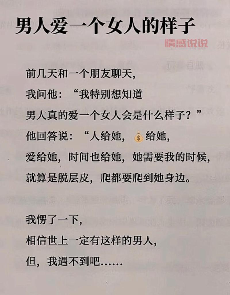 情感语录长篇：深情爱情感言，触动内心深处