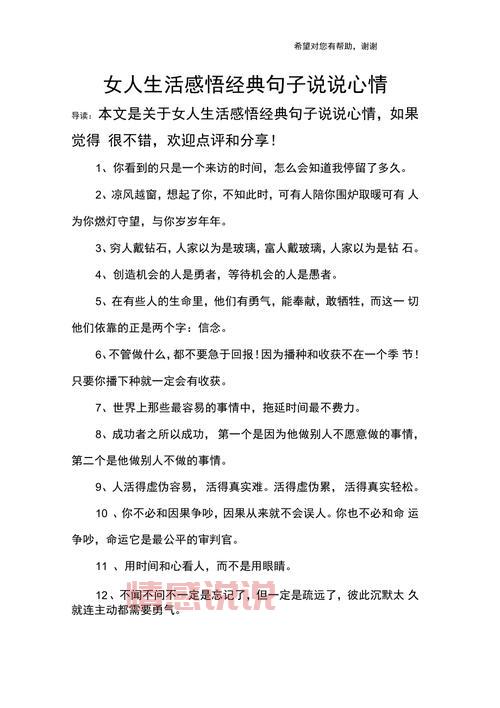情感说说精选：唯美短句记录心情点滴