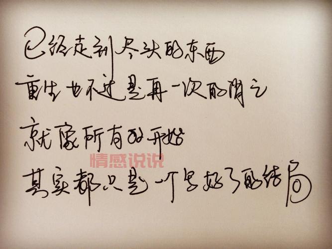 伤感说说大全：触动心灵的情感语录集锦