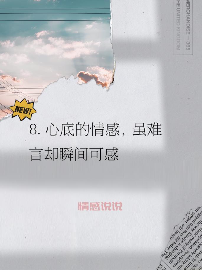 情感危机时的心情说说：无法言说的痛苦与迷茫