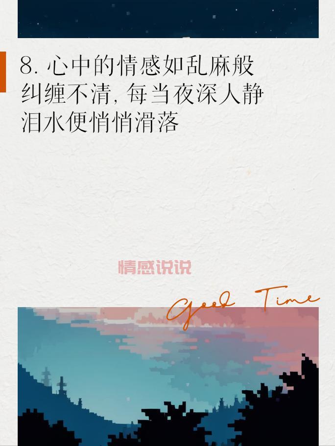 空间情感说说配图精选：深情不纠缠的爱情观