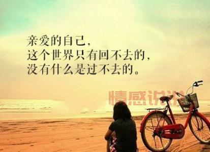 空间情感说说配图精选：深情不纠缠的爱情观